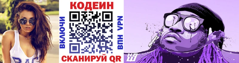 Кодеин Purple Drank  Купить закладки  Кола 