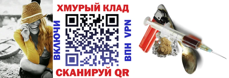 Героин VHQ  Купить закладки  Кола 