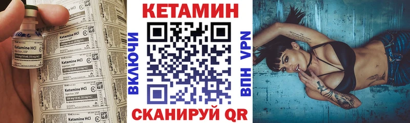 КЕТАМИН ketamine  Купить  Кола 
